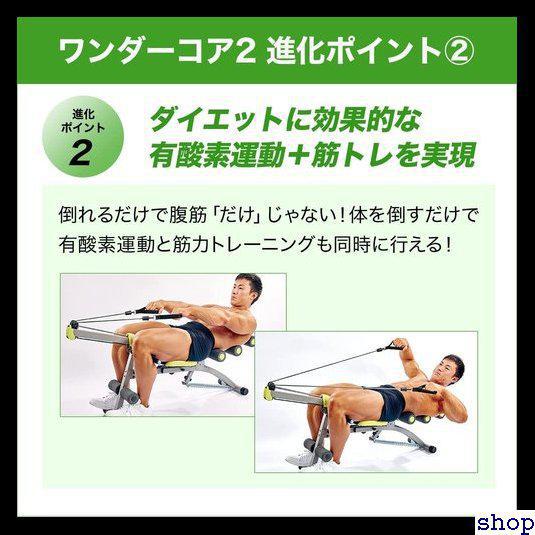 腹筋ワンダーコア 筋トレ
