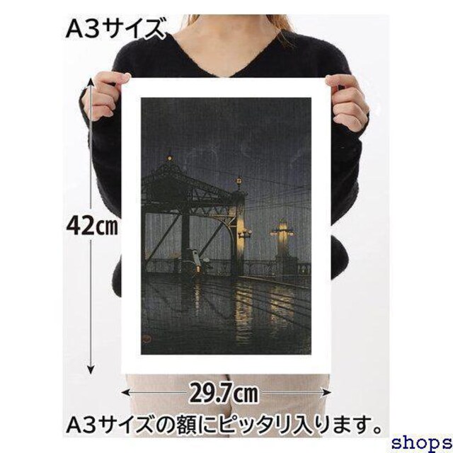 ☆大人気☆ 川瀬巴水 ポスター 版画 複製 『東京二十景 新大橋 日本画 テリア 壁紙用 絵画 アート 壁紙ポスター 566 | インテリア/ライフ | 新品・中古のオークション モバオク | 【No.524845348】 ☆大人気☆ 川瀬巴水 ポスター 版画 複製 『東京二十景 新大橋 日本画 テリア 壁紙用 絵画 アート 壁紙ポスター 566 | インテリア/ライフ | 新品・中古のオークション モバオク | 【No.524845348】