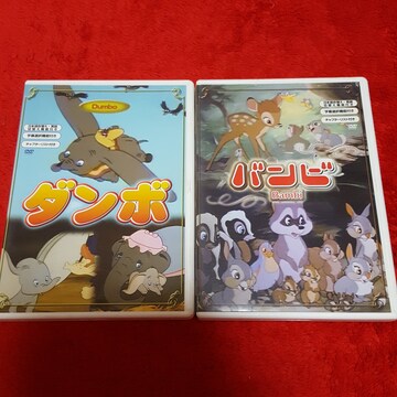 Cd Dvd ビデオ ディズニー ダンボ の検索結果一覧 新品 中古のオークション モバオク Cd Dvd ビデオ ディズニー ダンボ の検索結果一覧 新品 中古のオークション モバオク