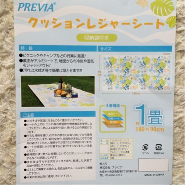 アロハカメクッションレジャーシート 一畳 キャンプお花見海水浴ハワイ 新品 中古のオークション モバオク アロハカメクッションレジャーシート 一畳 キャンプお花見海水浴ハワイ 新品 中古のオークション モバオク