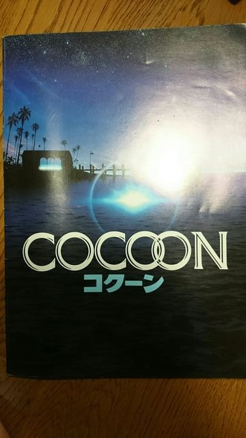 コクーン映画 コクーン映画