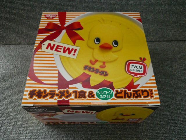 チキンラーメン シリコンふた付きどんぶり ホビー 新品 中古のオークション モバオク