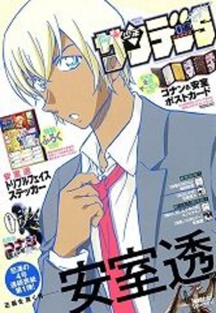 少年サンデーs スーパー 18年6月号 名探偵コナン 安室透 新品 Bidding Amp Shopping Support Deputy Service Japamart 少年サンデーs スーパー 18年6月号 名探偵コナン 安室透 新品 Bidding Amp Shopping Support Deputy Service Japamart