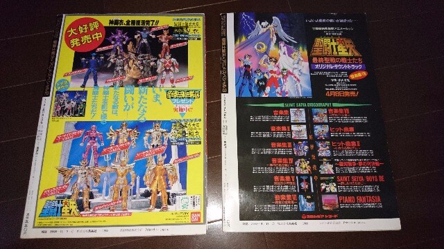 聖闘士星矢アニメスペシャル2 3 ジャンプゴールドセレクション 新品 中古のオークション モバオク 聖闘士星矢アニメスペシャル2 3 ジャンプゴールドセレクション 新品 中古のオークション モバオク