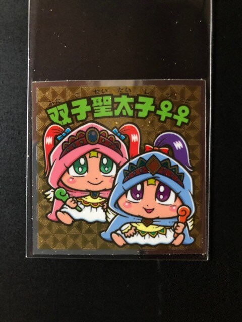 ロッテビックリマン第33弾 ヘッド 双子聖太子ジェミニ ホビー 新品 中古のオークション モバオク No ロッテビックリマン第33弾 ヘッド 双子聖太子ジェミニ ホビー 新品 中古のオークション モバオク No