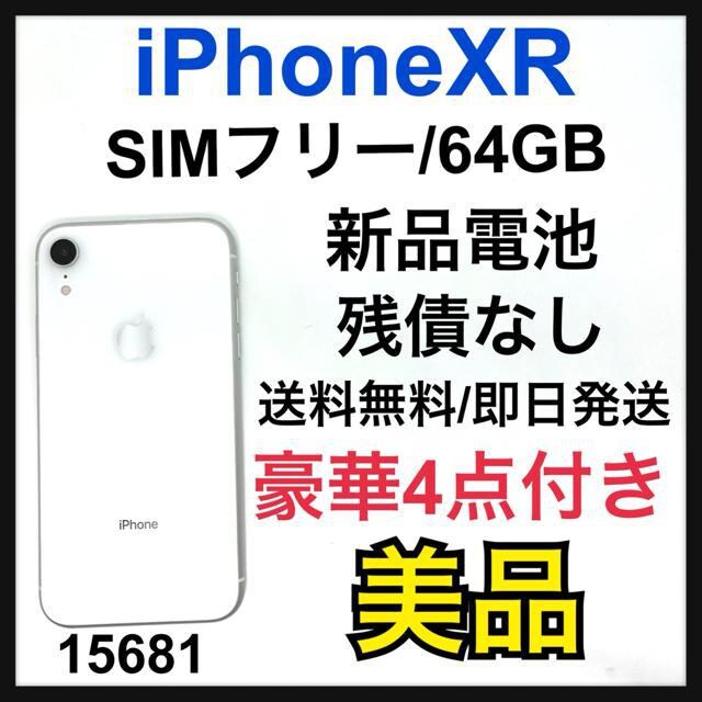 B】新品電池 iPhone XR White 64 GB SIMフリー | 家電/AV | 新品・中古