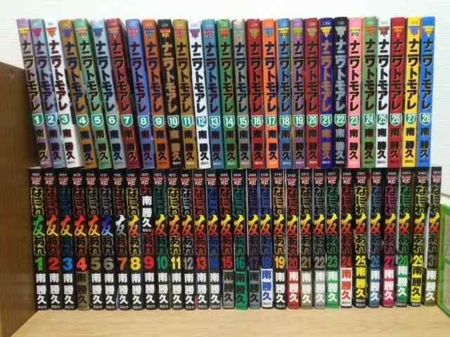 ナニワトモアレ全巻 なにわ友あれ1巻 31巻 30巻のみ欠品 送料込 新品 中古のオークション モバオク ナニワトモアレ全巻 なにわ友あれ1巻 31巻 30巻のみ欠品 送料込 新品 中古のオークション モバオク