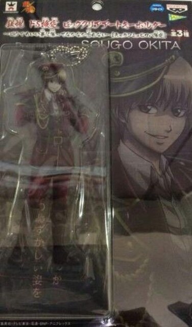 銀魂ドs検定ビッグアートクリアキーホルダー沖田総悟単品 新品 中古のオークション モバオク 銀魂ドs検定ビッグアートクリアキーホルダー沖田総悟単品 新品 中古のオークション モバオク