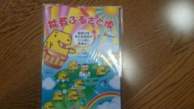 能登ゆるキャラ のとドン 能登ふるさと博 ノート 新品 中古のオークション モバオク