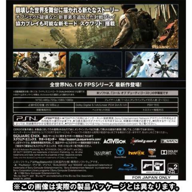 Ps3 コール オブ デューティ ゴースト 字幕版 ゲーム本体 ソフト 新品 中古のオークション モバオク No