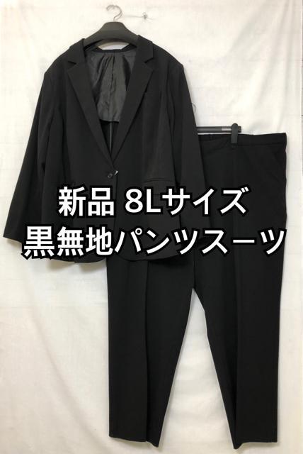 新品☆8L♪紺系♪薄手パンツスーツ3点setセットアップ春夏向き♪☆c407 ...
