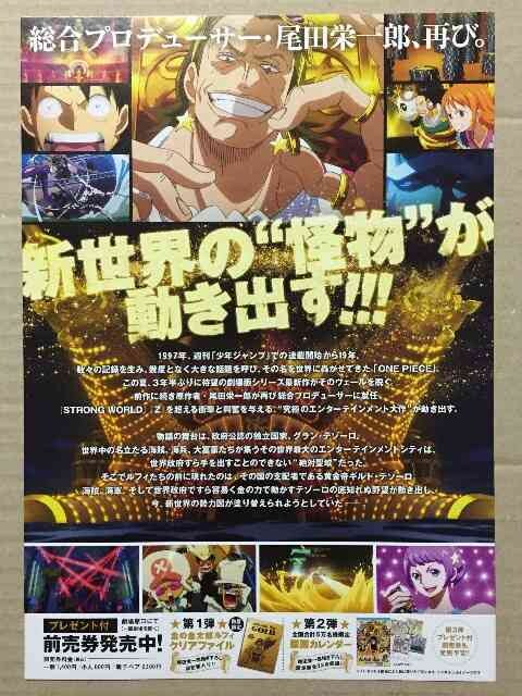 映画 One Piece Film Gold チラシ10枚 ワンピース ホビー 新品 中古のオークション モバオク No 映画 One Piece Film Gold チラシ10枚 ワンピース ホビー 新品 中古のオークション モバオク No