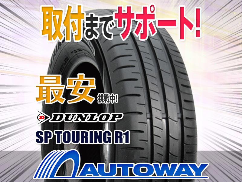 ダンロップ SP TOURING R1 195/60R15インチ 4本 | 自動車/バイク ダンロップ SP TOURING R1 195/60R15インチ 4本 | 自動車/バイク