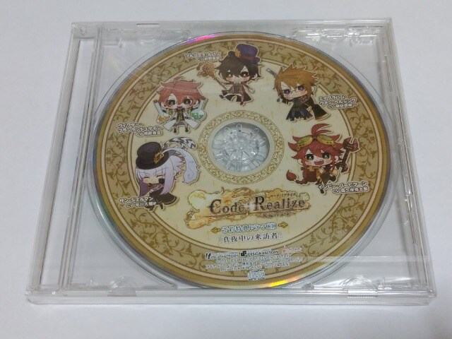 コードリアライズ 特典cd 真夜中の訪問者 アニメ コミック キャラクター 新品 中古のオークション モバオク No コードリアライズ 特典cd 真夜中の訪問者 アニメ コミック キャラクター 新品 中古のオークション モバオク No