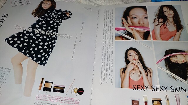 森絵梨佳切り抜き Bidding Amp Shopping Support Deputy Service Japamart