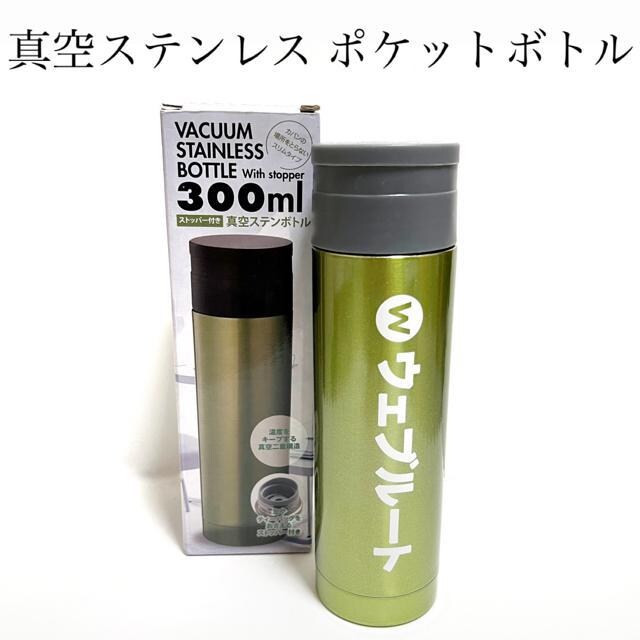 NEW】真空ステンレス ポケットボトル/300ml/魔法瓶/ステンレス製 | レジャー/スポーツ | 新品・中古のオークション モバオク NEW】真空ステンレス ポケットボトル/300ml/魔法瓶/ステンレス製 | レジャー/スポーツ | 新品・中古のオークション モバオク