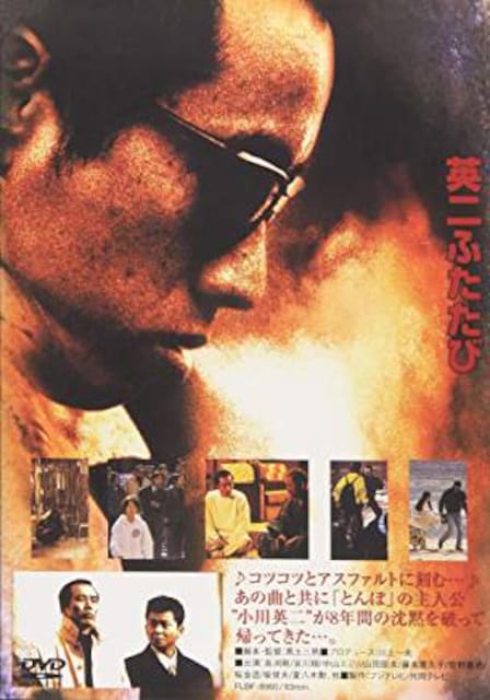 Dvd 英二ふたたび 長渕剛ふたたび 極道ヤクザ Bidding Amp Shopping Support Deputy Service Japamart