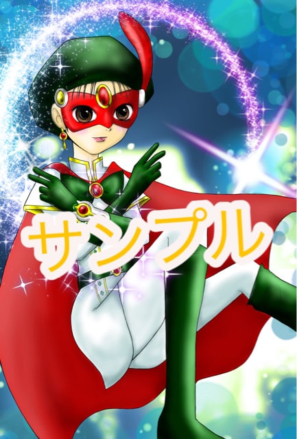 自作イラスト 美少女仮面ポワトリン アニメ コミック キャラクター 新品 中古のオークション モバオク No 自作イラスト 美少女仮面ポワトリン アニメ コミック キャラクター 新品 中古のオークション モバオク No