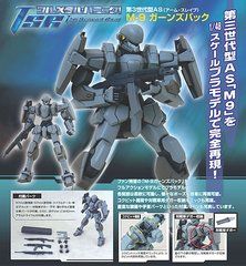引退品です！値引き可能未組立HG M9 GERNSBACK &LAEVATEIN 引退品です！値引き可能未組立HG M9 GERNSBACK &LAEVATEIN