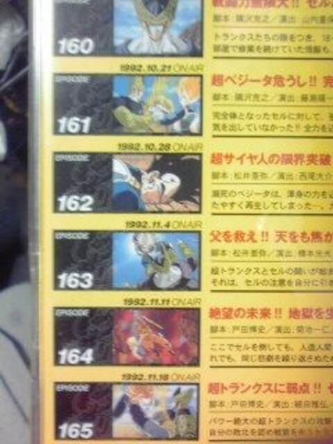 ドラゴンボール Dvd 27巻28巻 新品 中古のオークション モバオク ドラゴンボール Dvd 27巻28巻 新品 中古のオークション モバオク