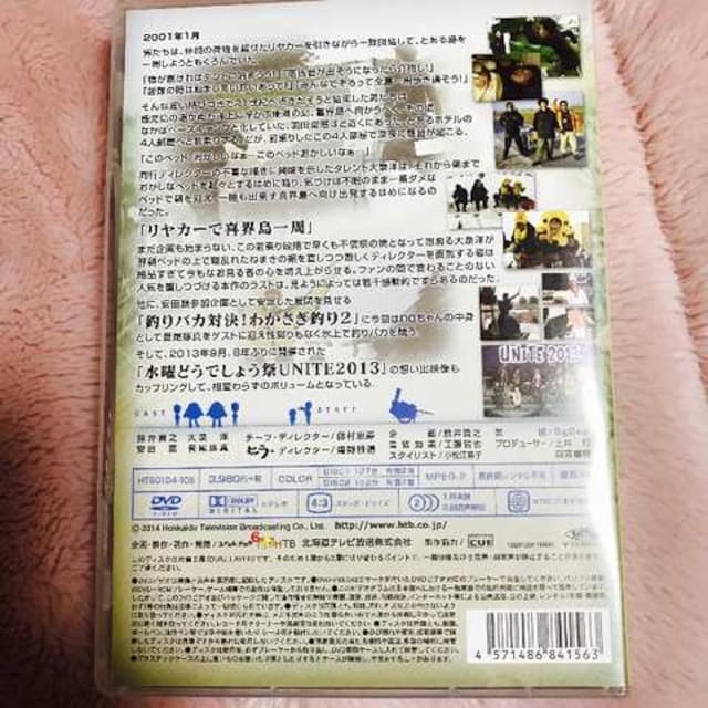 水曜どうでしょう リヤカーで喜界島一周 他 正規dvd 新品同様 新品 中古のオークション モバオク 水曜どうでしょう リヤカーで喜界島一周 他 正規dvd 新品同様 新品 中古のオークション モバオク