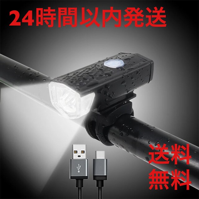 充電式自転車ライト 高輝度ライト 防水 新品 中古のオークション モバオク 充電式自転車ライト 高輝度ライト 防水 新品 中古のオークション モバオク