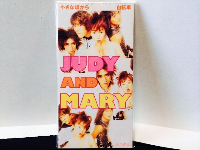 レアjudyandmary 小さな頃から 自転車 シングルyukiジュディマリ 新品 中古のオークション モバオク レアjudyandmary 小さな頃から 自転車 シングルyukiジュディマリ 新品 中古のオークション モバオク