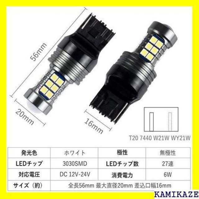 ☆激安☆ Futwod 2個セット 100日 拡散レンズ付き 27連 30SMD シングル LED T20 バックランプ 473 | 自動車/バイク | 新品・中古のオークション モバオク| 【No.524501444】 ☆激安☆ Futwod 2個セット 100日 拡散レンズ付き 27連 30SMD シングル LED T20 バックランプ 473 | 自動車/バイク | 新品・中古のオークション モバオク| 【No.524501444】