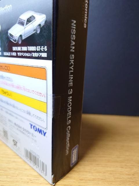 トミカプレミアム スカイライン ハコスカ ケンメリ ジャパン A wonderful lineup of Tomica gifts now available, including