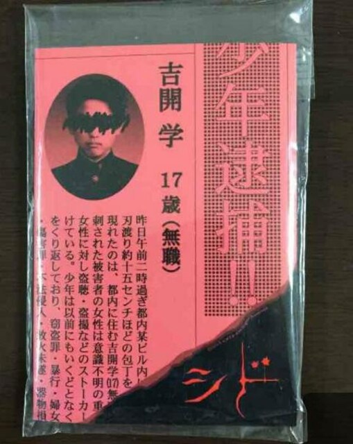 シド 吉開 学 Md 2ndpress 新品 中古のオークション モバオク シド 吉開 学 Md 2ndpress 新品 中古のオークション モバオク