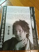 Myojo Kis My Ft2 藤ヶ谷太輔くん裸の時代字インタビュー タレントグッズ 新品 中古のオークション モバオク No Myojo Kis My Ft2 藤ヶ谷太輔くん裸の時代字インタビュー タレントグッズ 新品 中古のオークション モバオク No