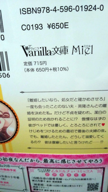 中古 新刊 はじめましての元夫から復縁プロポーズされてます 玉紀直 ヴァニラ文庫ミエルの価格をみる モバオク落札相場 オークファン Aucfan Com 中古 新刊 はじめましての元夫から復縁プロポーズされてます 玉紀直 ヴァニラ文庫ミエルの価格をみる モバオク落札相場 オークファン Aucfan Com