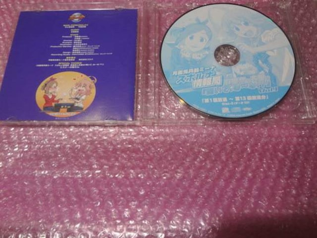 月面兎兵器ミーナ 麻里奈と衣里の 聞いて み な Vol1 Cd Dvd ビデオ 新品 中古のオークション モバオク