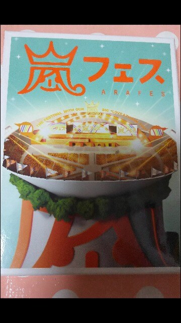 美品 嵐 フェス 12 Dvd アラフェス 初回限定盤 新品 中古のオークション モバオク
