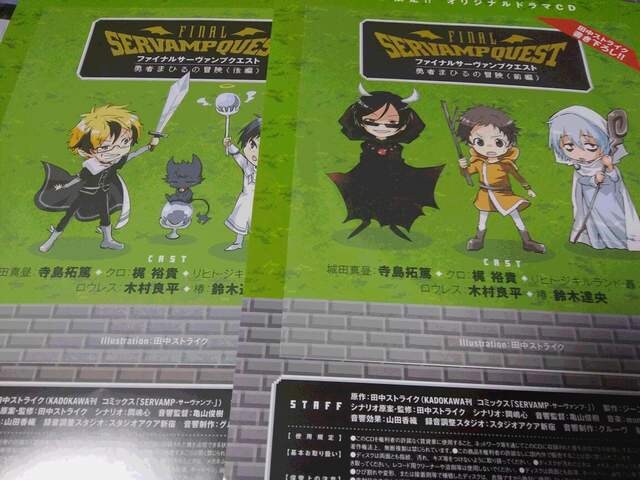 サーヴァンプ コミックジーン 付録 ドラマcd 2種 アニメ コミック キャラクター 新品 中古のオークション モバオク