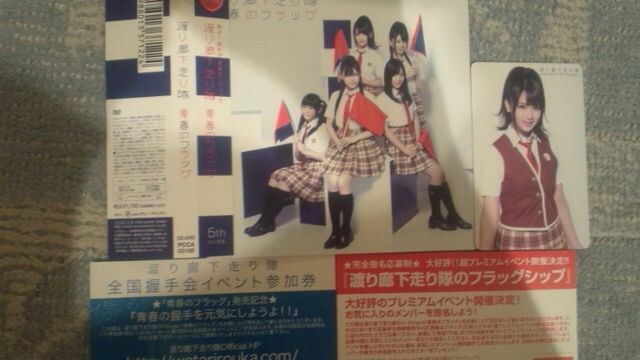 激安 超レア 渡り廊下走り隊 青春のフラッグ 初回盤a Cd Dvd トレカ付 タレントグッズ 新品 中古のオークション モバオク 激安 超レア 渡り廊下走り隊 青春のフラッグ 初回盤a Cd Dvd トレカ付 タレントグッズ 新品 中古のオークション モバオク