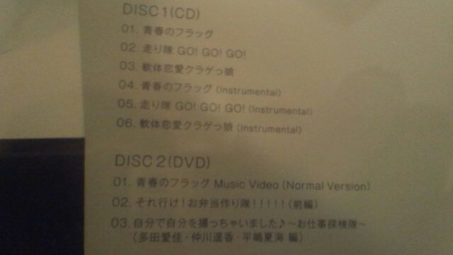 激安 超レア 渡り廊下走り隊 青春のフラッグ 初回盤a Cd Dvd トレカ付 タレントグッズ 新品 中古のオークション モバオク 激安 超レア 渡り廊下走り隊 青春のフラッグ 初回盤a Cd Dvd トレカ付 タレントグッズ 新品 中古のオークション モバオク