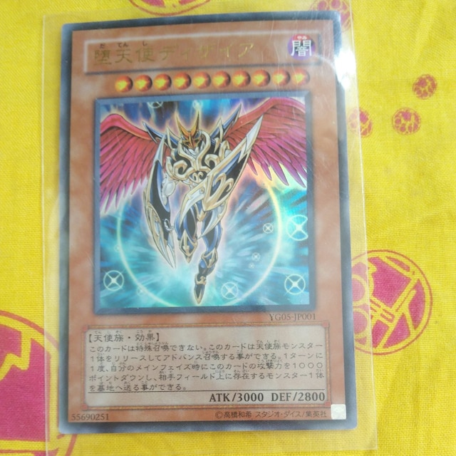 遊戯王 堕天使ディザイアカード トレーディングカード 新品 中古のオークション モバオク 遊戯王 堕天使ディザイアカード トレーディングカード 新品 中古のオークション モバオク