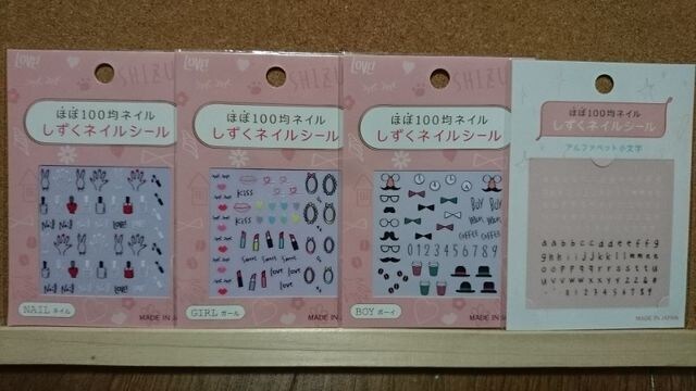 432新品 Boy Girl Nail アルファベットネイルシール4枚set 新品 中古のオークション モバオク