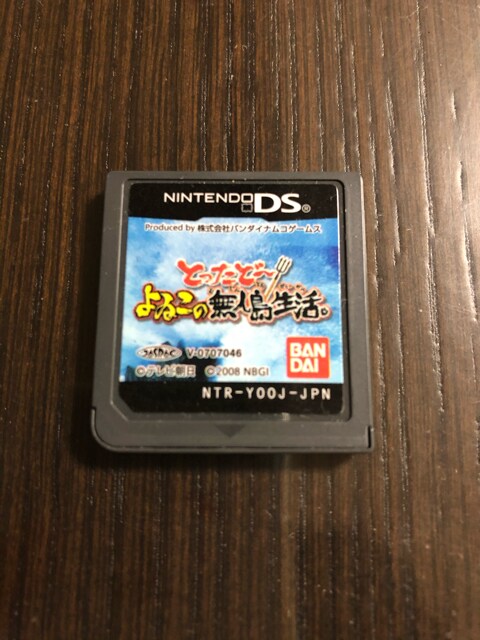 Dsソフト とったど よいこの無人島生活 中古品 新品 中古のオークション モバオク Dsソフト とったど よいこの無人島生活 中古品 新品 中古のオークション モバオク