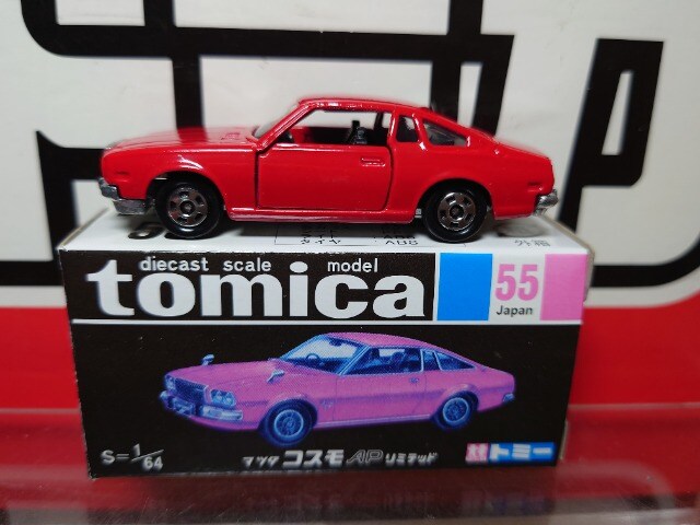 復刻版黒箱トミカ55 マツダ コスモapリミテッド Tomy 新品 中古のオークション モバオク 復刻版黒箱トミカ55 マツダ コスモapリミテッド Tomy 新品 中古のオークション モバオク