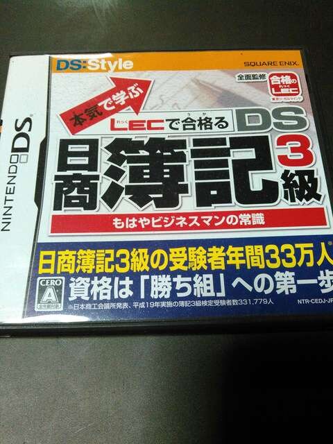 送料込 日商簿記３級ds ゲーム本体 ソフト 新品 中古のオークション モバオク