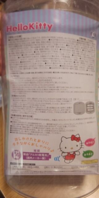 送料無料 ハローキティ おしゃべりお散歩ぬいぐるみ おもちゃ 新品 中古のオークション モバオク 送料無料 ハローキティ おしゃべりお散歩ぬいぐるみ おもちゃ 新品 中古のオークション モバオク