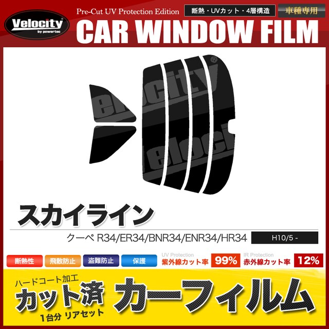 F161ds スカイライン クーペ R34 Er34 Bnr34 Enr34 自動車 バイク 新品 中古のオークション モバオク F161ds スカイライン クーペ R34 Er34 Bnr34 Enr34 自動車 バイク 新品 中古のオークション モバオク