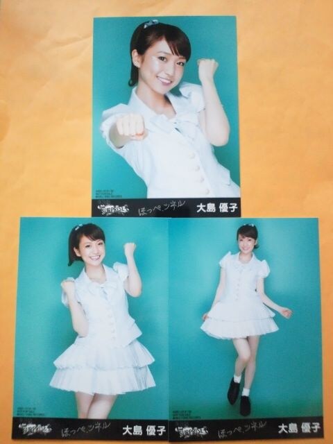 大島優子チームサプライズ ほっぺ ツネル 生写真a 3枚セット 新品 中古のオークション モバオク 大島優子チームサプライズ ほっぺ ツネル 生写真a 3枚セット 新品 中古のオークション モバオク