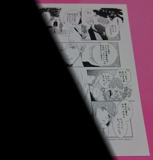 文乃ゆき ひだまりが聴こえる -リミット- 購入特典ペーパー | アニメ/コミック/キャラクター | 新品・中古のオークション モバオク 文乃ゆき ひだまりが聴こえる -リミット- 購入特典ペーパー | アニメ/コミック/キャラクター | 新品・中古のオークション モバオク