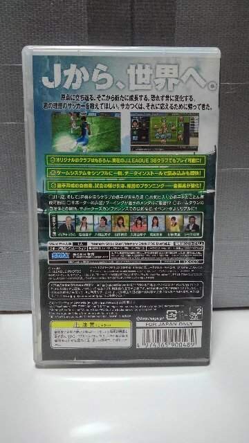 Psp J League プロサッカークラブをつくろう 6 Pride Of J ゲーム本体 ソフト 新品 中古のオークション モバオク Psp J League プロサッカークラブをつくろう 6 Pride Of J ゲーム本体 ソフト 新品 中古のオークション モバオク
