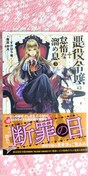 悪役令嬢の怠惰な溜め息3 本 雑誌 新品 中古のオークション モバオク No 悪役令嬢の怠惰な溜め息3 本 雑誌 新品 中古のオークション モバオク No