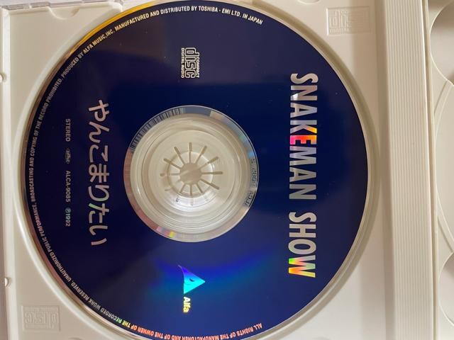 定形外送料無料 スネークマンショー SNAKEMAN SHOW やんこまりたい CD 2枚組 | CD/DVD/ビデオ | 新品・中古のオークション モバオク 定形外送料無料 スネークマンショー SNAKEMAN SHOW やんこまりたい CD 2枚組 | CD/DVD/ビデオ | 新品・中古のオークション モバオク