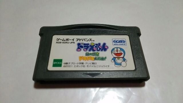 Gba 24本送180円 ドラえもん 緑の惑星ドキドキ大脱出 ソフト 新品 中古のオークション モバオク Gba 24本送180円 ドラえもん 緑の惑星ドキドキ大脱出 ソフト 新品 中古のオークション モバオク